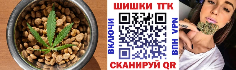 Еда ТГК конопля Данков