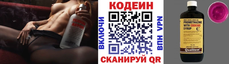 купить наркоту  Данков  Кодеин напиток Lean (лин) 