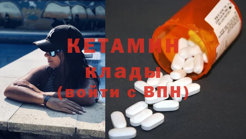 Кетамин ketamine  Данков 